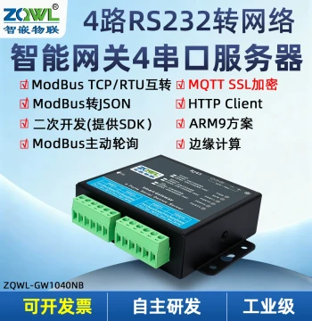 ZQWL Serial Device Server: RS232 to Ethernet Module with MQTT, HTTP to Network JSON, Modbus Gateway, TCP/RTU Conversion, Active Polling, and Data Acquisition