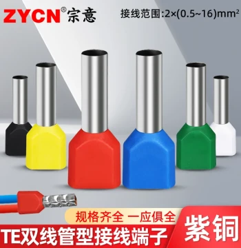 TE Dual-Line Ferrule Terminals, Pure Copper Pin-Type European Style Parallel Wire Pre-Insulated Cold-Pressed Connectors, 0.5-16mm²