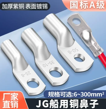JG National Standard Purple Copper Thickened Copper Lug Tin-Plated Cold Pressed Wire Terminal 10/16/25/35/70 sq mm Wire Lug