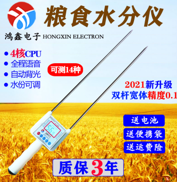 Rice Cottonseed Grain Moisture Meter Wheat Corn Moisture Analyzer Water Content Tester Rapeseed Moisture Measurement Automatic
