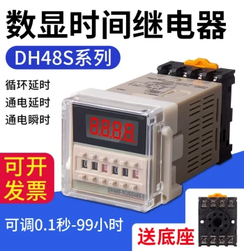 DH48S-S Cycle Digital Display Time Relay 2Z Adjustable 220V Control Time Delay Timer 24V 380V