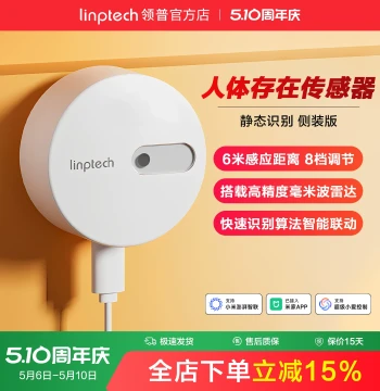 linptech Human Presence Sensor, Smart Millimeter-Wave Radar Induction, Integrated with Mi Home APP