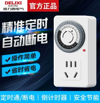 Delixi Timer Socket for E-Bikes, Anti-Overcharge Mechanical Countdown Auto Power-Off Protection Switch