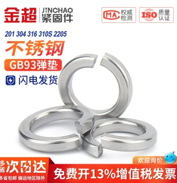 304/316/201 Stainless Steel Split Lock Washer Spring Washer Elastic Shim Heavy Duty Light Duty Thickened Washer Collection