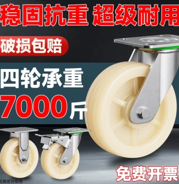 6inch Load-Bearing Universal Wheel Nylon Caster with Brake Wear-resistant Roller Flat Cart Industrial Heavy Duty Caster