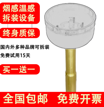 Multifunctional Smoke Detector Disassembly Tool Fire Smoke and Heat Alarm Detector No-Climbing Removal Dismantling Artifact Tool