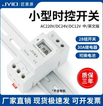 THC15A DIN Rail Time Control Switch Timer Time Memory Controller 220V Fully Automatic Power Off AHC15A