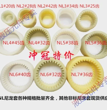 NL Internal Gear Nylon Sleeve Coupling White Yellow Shaft Coupler NL4/8 Reinforced NL2/3/7/5/6 Oil Pump Connection