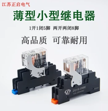 Zhengqi Q14F-2-SN Slim Intermediate Relay 24V DC 220V AC G2R Small Relay RJ1S