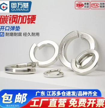 Nickel-Plated Thin Split Lock Washer, Elastic Metal Flat Washer M2 M3 M4 M5