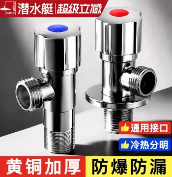 Submarine Angle Valve, Full Brass Home Triangle Valve, Water Heater Switch, High Flow 4/8 Inch Cold/Hot Water Octagonal Valve