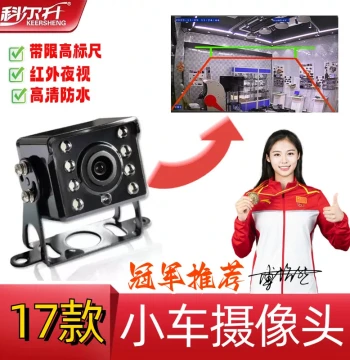 Keersheng Automotive RV Camera Sedan School Bus Right Blind Spot Backup Imaging Night Vision
