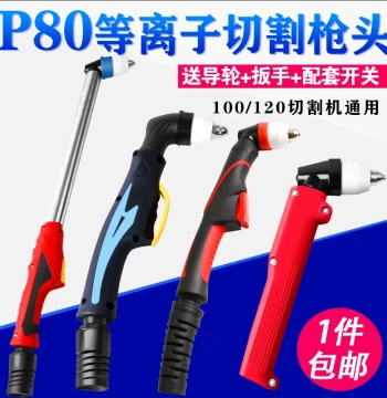 Plasma Cutting Torch P80 Tip Straight Handle LGK-100 Cutter Extended Torch Electrode Nozzle Accessories