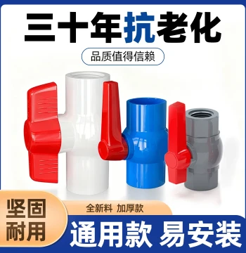 PVC Ball Valve Water Supply Plastic Valve Threaded 1/2" Female Octagonal Insert Switch Distribution Valve 20mm Pipe Fittings 32mm Accessories