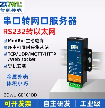 [ZQWL IoT] Serial Server RS232 to Ethernet Port Module, Serial to Ethernet JSON Format Data Acquisition, Modbus RTU to Modbus TCP Active Polling