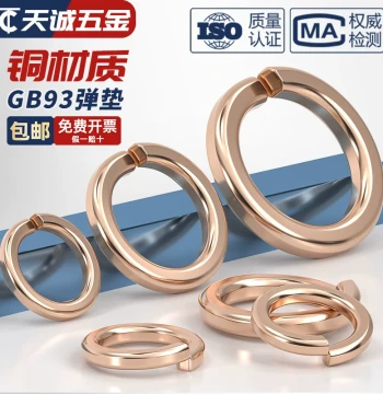 National Standard Pure Red Copper Spring Washer, Copper Spring Washer, Bronze Round Shim, Screw Metal Washer Full GB93