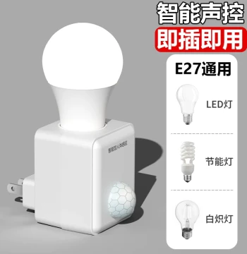Motion Sensor Lamp Socket E27 Screw Base with Infrared LED Bulb Holder, Sound-Light Control Switch, and Outlet Integration