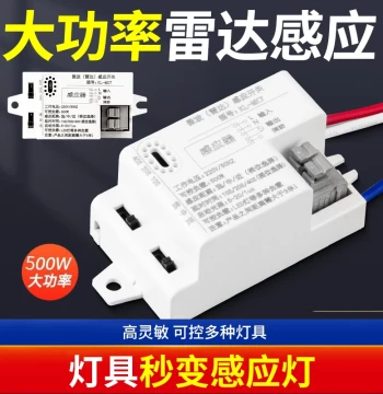Radar Sensor Switch for Hallways, High-Power Microwave Sensor, 220V Staircase Voice-Controlled Smart Human Body Induction Light