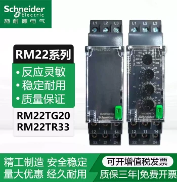 Original Schneider RM22TG20 Three-Phase Monitoring Phase Sequence Loss Relay RM22TR33 Over/Under Voltage Protector