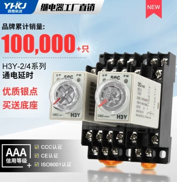 Time Relay H3Y-2/4 Power-On Delay AC220V Silver Contact Miniature Time Relay DC24V 12V