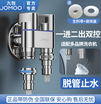 JOMOO Three-Way Angle Valve One-Inlet Two-Outlet Dual-Handle Dual-Control One-to-Two Water Divider Switch Dual-Outlet Valve Faucet