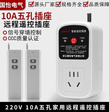 220V 10A Household Water Pump Motor Remote Control Socket Smart Remote Switch Control Switch Strong Signal