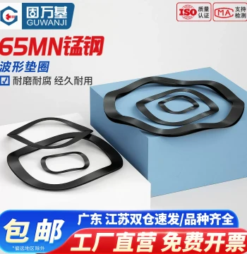 Guwanji Wave Washer Wave Spring Elastic Washer M3 M4 M5 M6 M8 M10-M16
