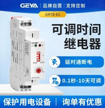 GEYA Delay Relay DC24V Time Control Power On/Off Switch Module Power Timer 220V