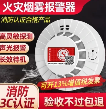 Smoke Alarm Fire Protection Dedicated Fire Detector 3C Certified Commercial Home Factory Smoke Sensor Alarm
