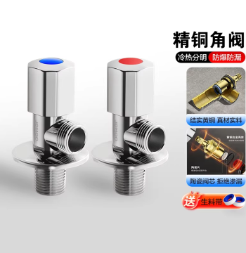 JOMOO Official Flagship Store: Brass Angle Valve (Triangle Valve) for Water Heater and Toilet Switch
