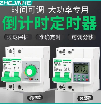 High-Power Digital Display Time Control Switch Timer 220V Water Pump Time Controller Delay Countdown Circuit Breaker