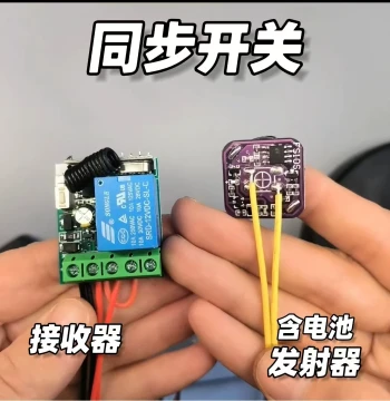 5V/12V/24V Wireless Synchronous Switch: Remote Controller that Operates Immediately on Power Supply with Limiter Function