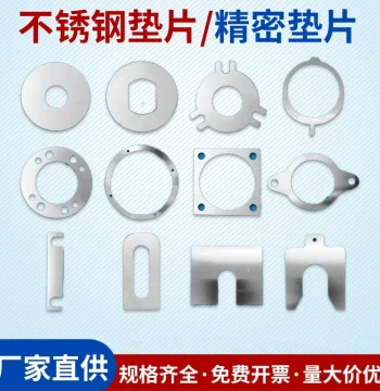 304 Stainless Steel Shim Sheets, Precision Spacer Washers, Custom Machining