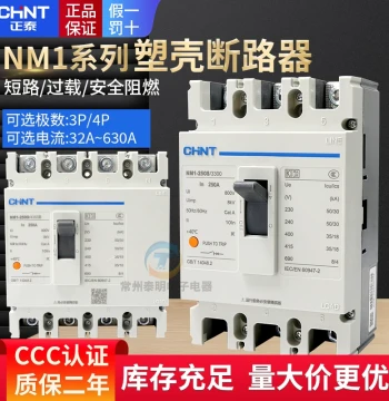 CHNT Molded Case 630A Circuit Breaker NM1 Air Switch 3P Air Switch 4 160A 250A Three-Phase Four-Wire 380V