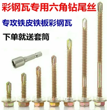 Hex Drill Tail Screws Iron Sheet Color Steel Tile Swallow Tail Nails Self-Tapping Screws Drill Tail Nails Self-Drilling Nails Swallow Tail Wires