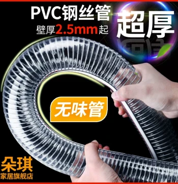 PVC Steel Wire Hose Transparent Thickened Plastic Tube High-Pressure Wear-Resistant Oil Pipe Anti-Freeze Water Suction Pipe Agricultural Irrigation Soft Hose