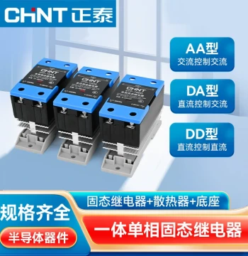 CHNT ZTP DIN Rail Integrated Solid State Relay DC Control AC 25DA/40DA/120D 24V 220V