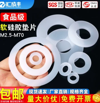 White Silicone Gasket Screw High-Temperature Sealing Part Special Shockproof Waterproof Washer Eco-friendly Flat Washer M2M3-M70