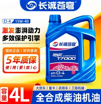 Genuine Full Synthetic Diesel Engine Oil 15W-40 for Agricultural Vehicles and Trucks, CF-4 Diesel Oil CH Single Cylinder 4L