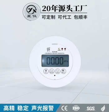 Xingyi CCY81 Wall-Mounted Embedded Micro Differential Pressure Transmitter with Sound and Light Alarm, Positive/Negative Pressure LCD Display Control Sensor