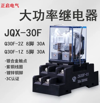 JQX-30F-2Z High-Power Relay 30A High Current Intermediate 12/220V AC 24V Base 8-Pin