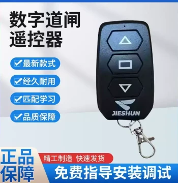 Jieshun Barrier Gate Remote JSPJ0107C/D/E FW New Motherboard Matching Learning with Guidance Provided