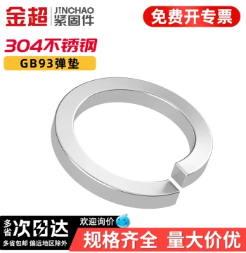Jinchao 304 Stainless Steel Split Spring Washer, Elastic Shim, Heavy/Light Duty Thickened Washer Assortment M2 M3