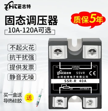 Taiwan ZHITE 220V Single-Phase Voltage Regulating Solid State Relay SSVR-40A 80 Small Voltage Regulator AC