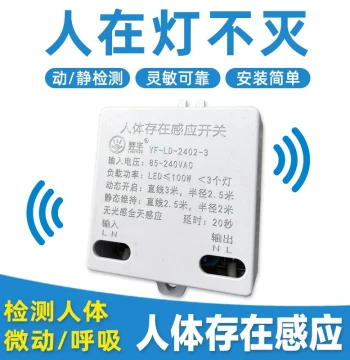 Human Presence Sensor Switch, Intelligent Millimeter-Wave Radar Controller with Delay for Dynamic/Static Detection, Light On When Person Detected