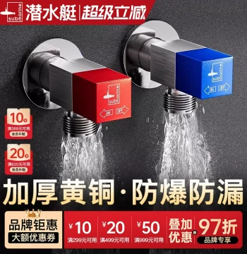 Submarine Official Flagship Store Hot and Cold Triangle Valve Water Heater Ball Valve Switch Toilet Stop Valve All-Copper Thickened