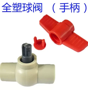 Butterfly Handle All-Plastic Ball Valve, PPR Ball Valve Switch, Straight Handle Household Double Union Ball Valve, Water Pipe Handle Accessories