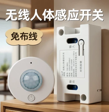Wiring-Free Wireless Induction Switch 220V Home Corridor Automatic Light-On Stick-and-Use Human Infrared Sensor