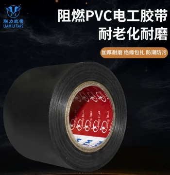 Black Electrical Tape Single-Sided Insulation Wire Wrapping Bundling High-Temperature Voltage-Resistant Colored Widened PVC Electrical Insulation Tape Red Yellow Blue Green Black White