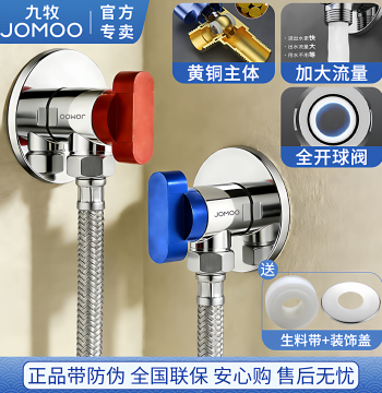 JOMOO Gas Water Heater Extended Ball Valve Full-Open High Flow Wall-Mounted Boiler Ball Valve Sink Basin Cold/Hot Water Angle Valve